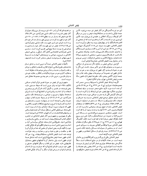 دانشنامه زبان و ادبیات فارسی جلد پنجم - نمونه سوم - جزیره کتاب های الکترونیکی